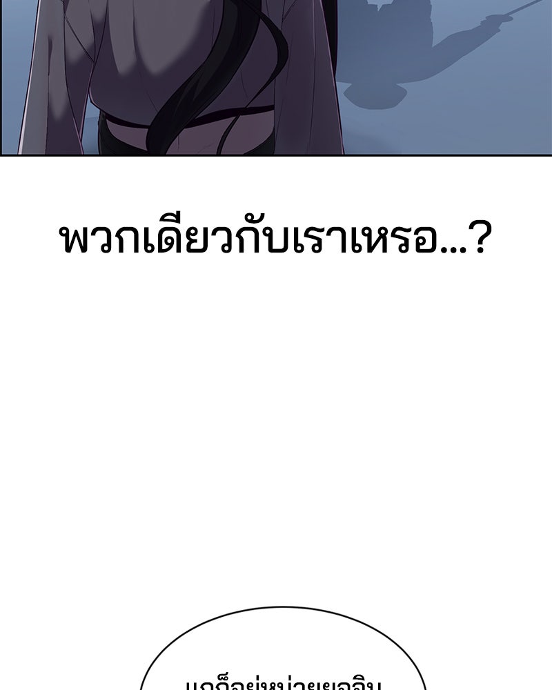ตั๋วโกงชีวิต - หน้า 28