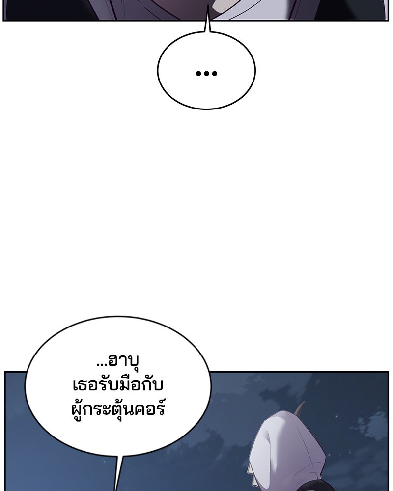ตั๋วโกงชีวิต - หน้า 31