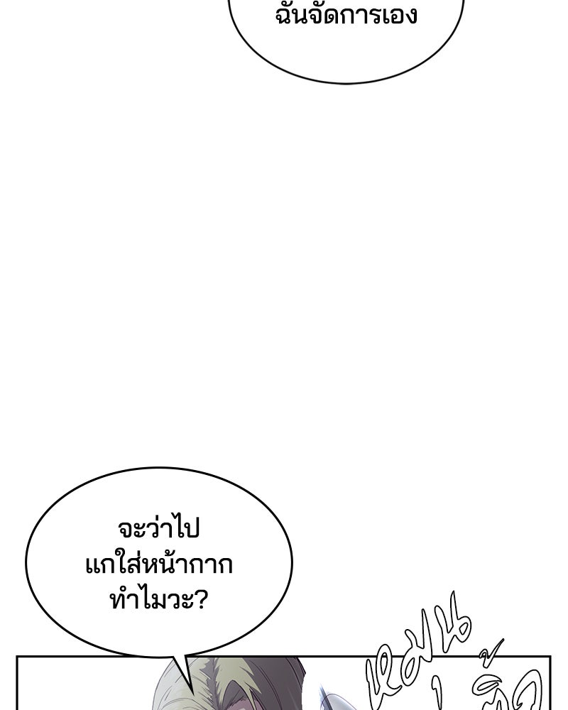 ตั๋วโกงชีวิต - หน้า 33
