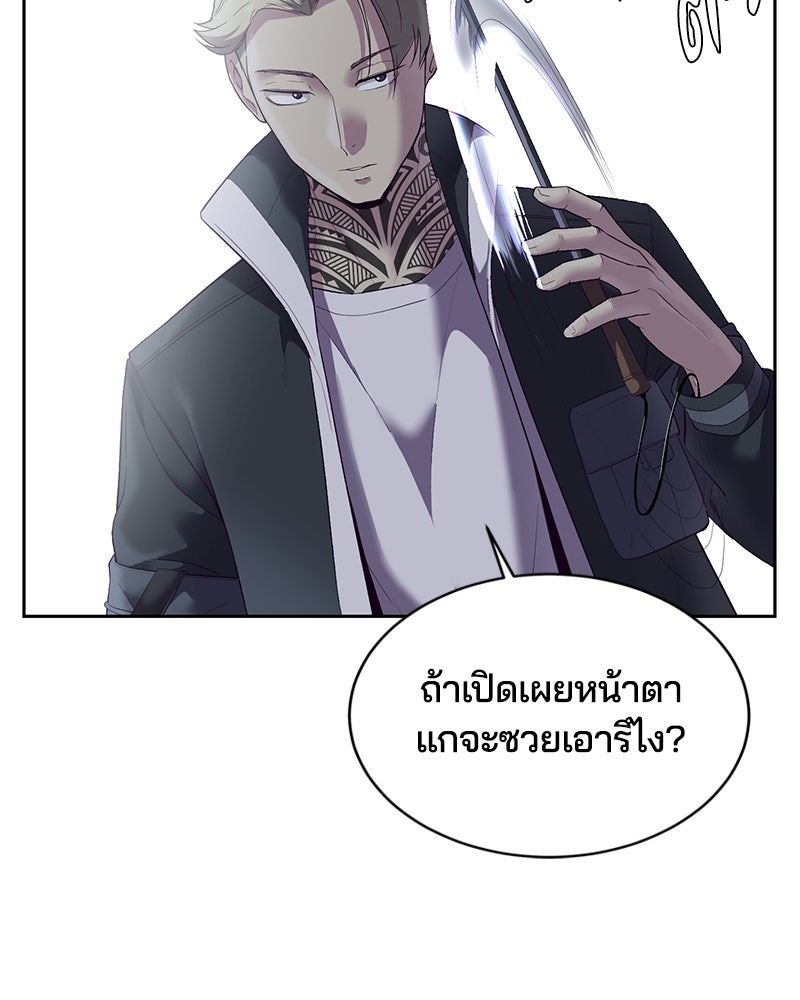 ตั๋วโกงชีวิต - หน้า 34