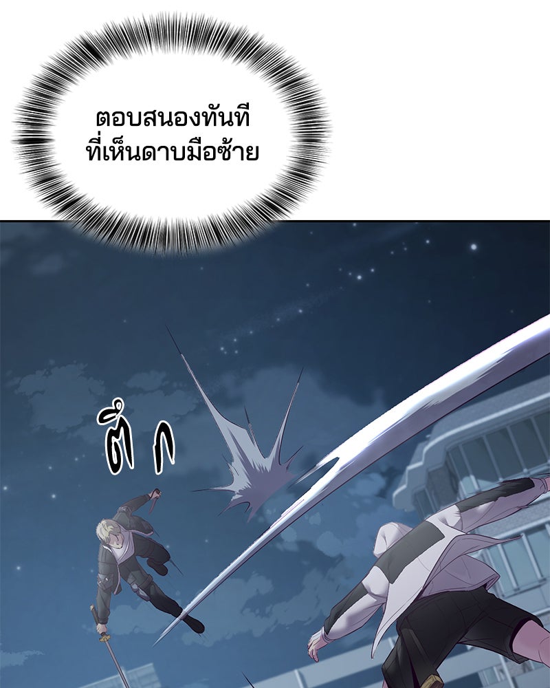 ตั๋วโกงชีวิต - หน้า 43