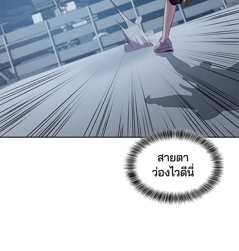 ตั๋วโกงชีวิต - หน้า 44