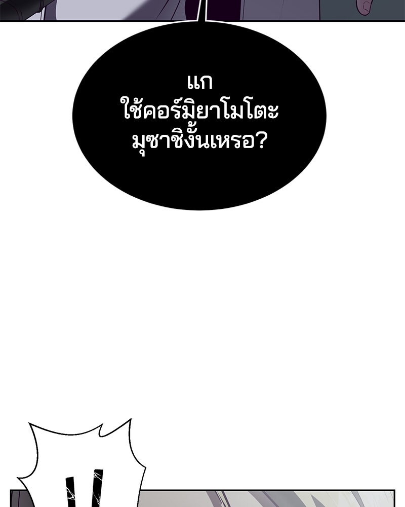 ตั๋วโกงชีวิต - หน้า 62