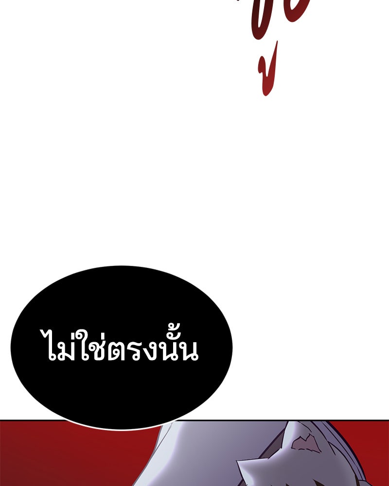 ตั๋วโกงชีวิต - หน้า 77