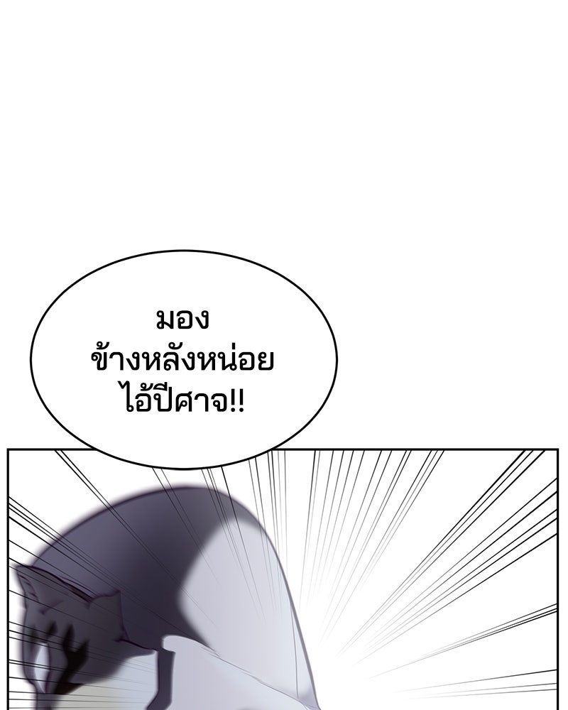 ตั๋วโกงชีวิต - หน้า 87