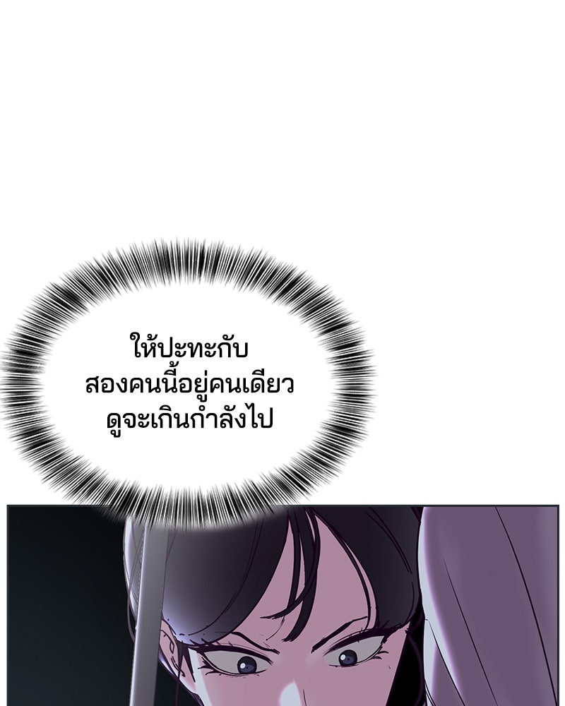 ตั๋วโกงชีวิต - หน้า 94