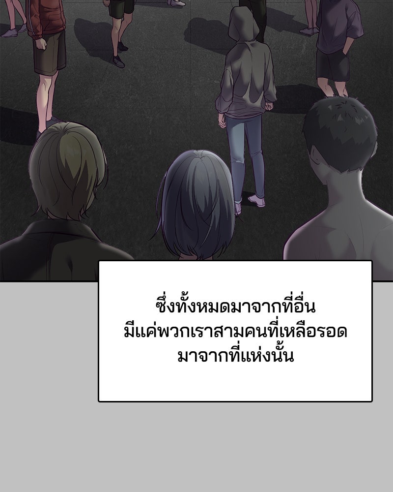 ตั๋วโกงชีวิต - หน้า 124