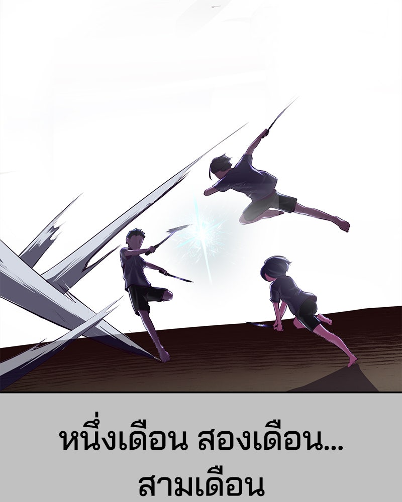 ตั๋วโกงชีวิต - หน้า 147
