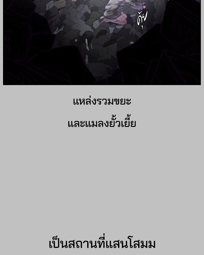 ตั๋วโกงชีวิต - หน้า 2