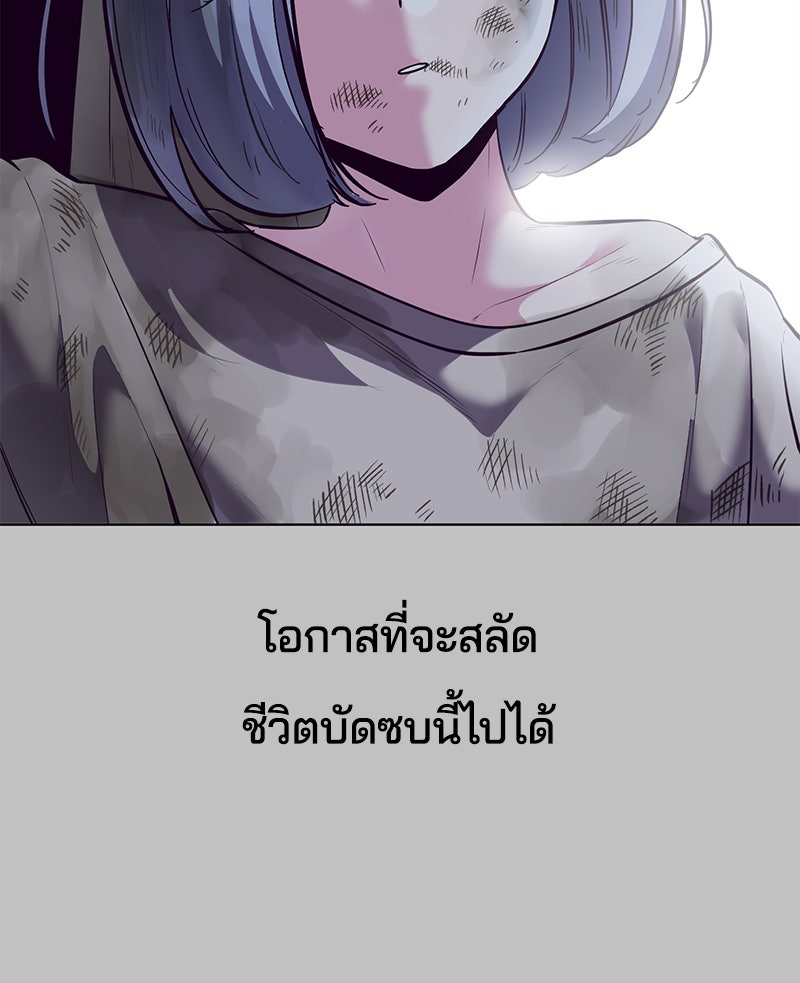 ตั๋วโกงชีวิต - หน้า 28