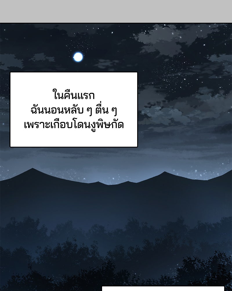 ตั๋วโกงชีวิต - หน้า 30