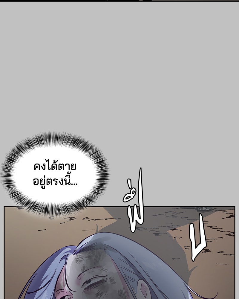 ตั๋วโกงชีวิต - หน้า 37