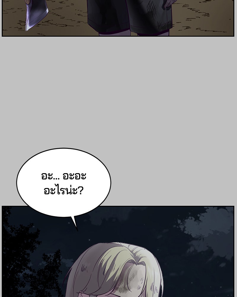 ตั๋วโกงชีวิต - หน้า 49