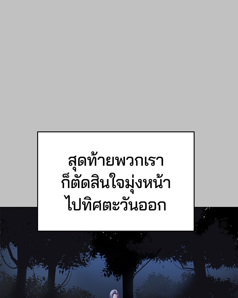 ตั๋วโกงชีวิต - หน้า 74