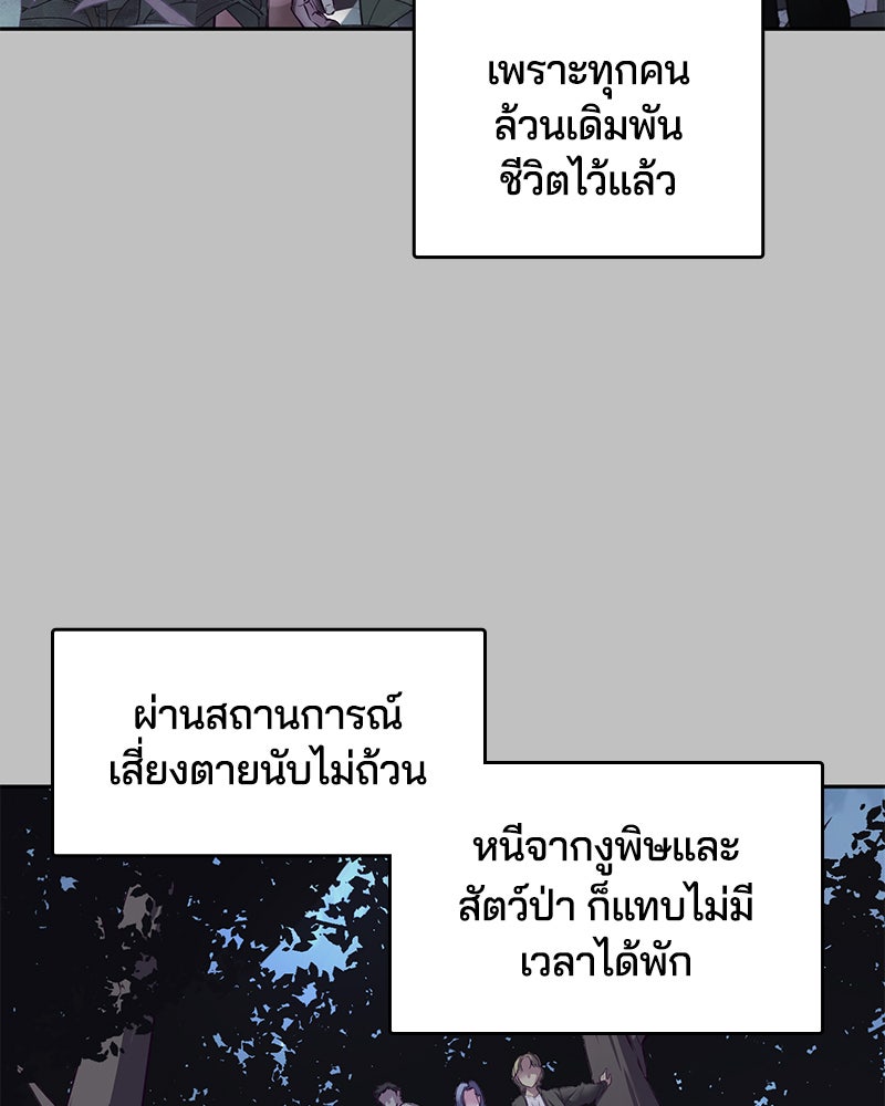 ตั๋วโกงชีวิต - หน้า 77