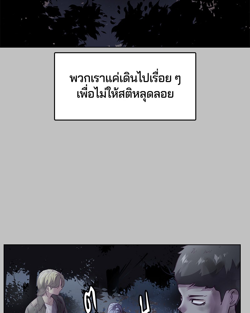 ตั๋วโกงชีวิต - หน้า 80
