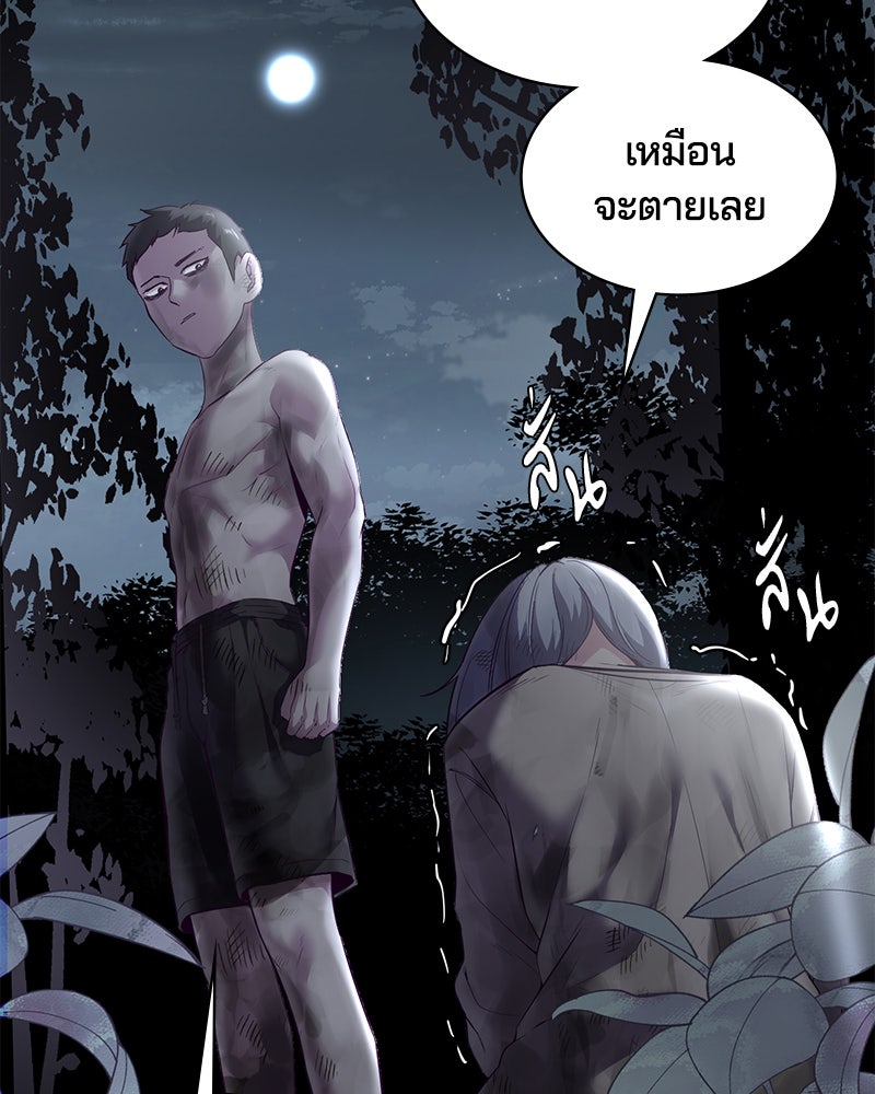 ตั๋วโกงชีวิต - หน้า 82