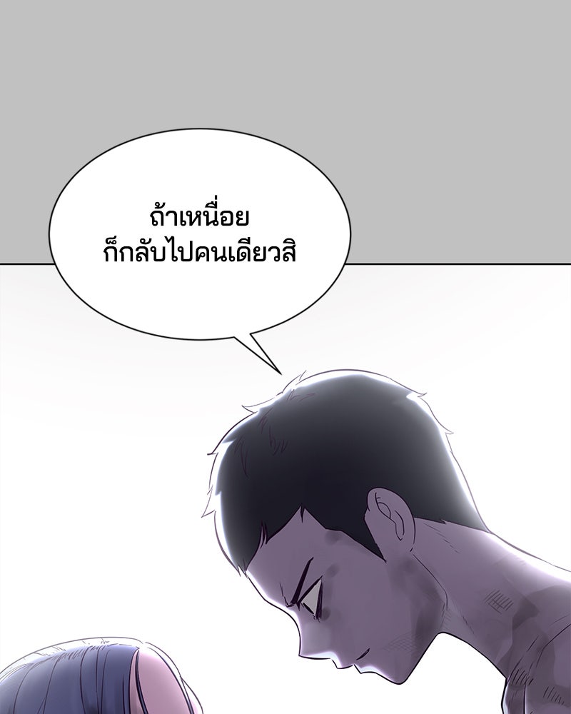 ตั๋วโกงชีวิต - หน้า 85