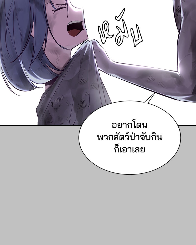 ตั๋วโกงชีวิต - หน้า 86