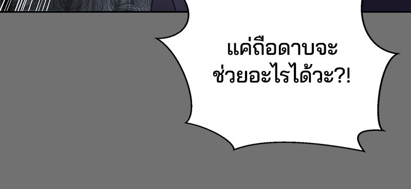 ตั๋วโกงชีวิต - หน้า 151