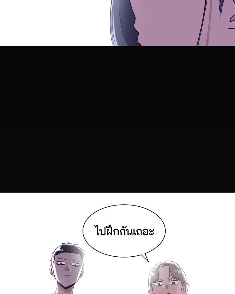 ตั๋วโกงชีวิต - หน้า 4
