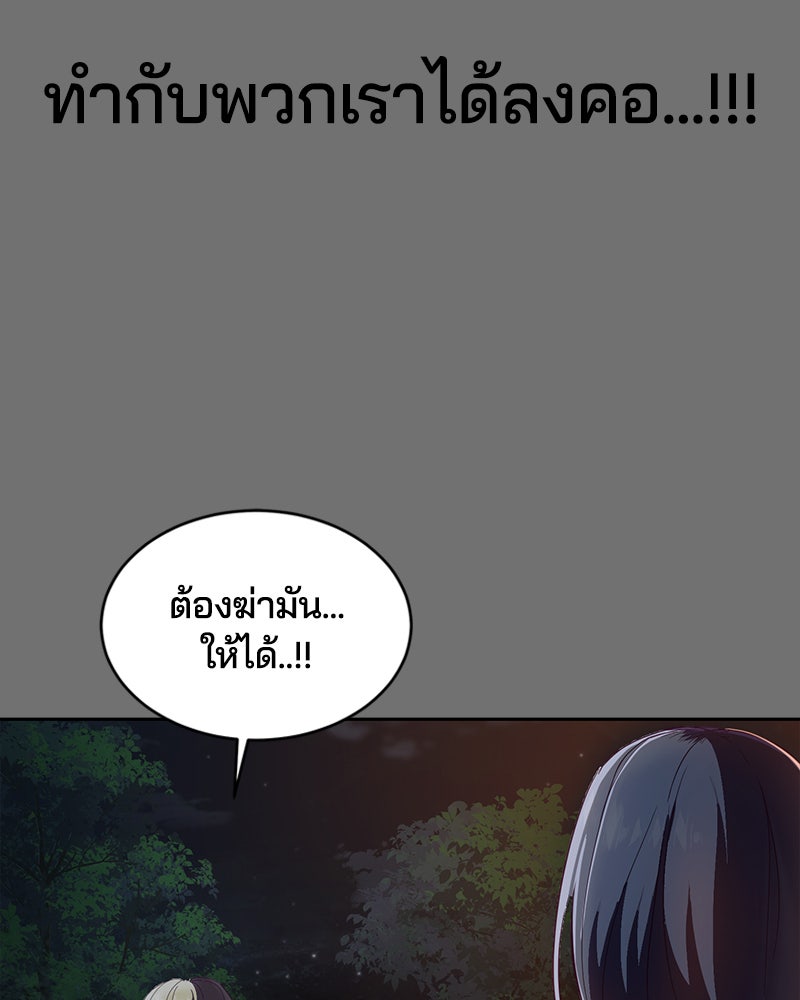 ตั๋วโกงชีวิต - หน้า 41
