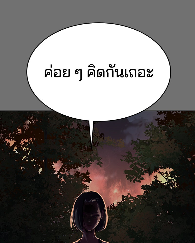 ตั๋วโกงชีวิต - หน้า 44