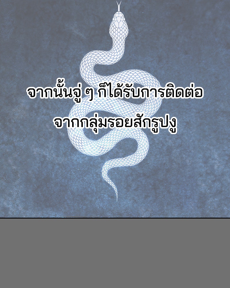 ตั๋วโกงชีวิต - หน้า 52