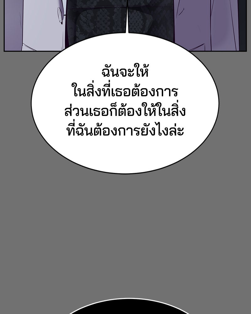 ตั๋วโกงชีวิต - หน้า 72