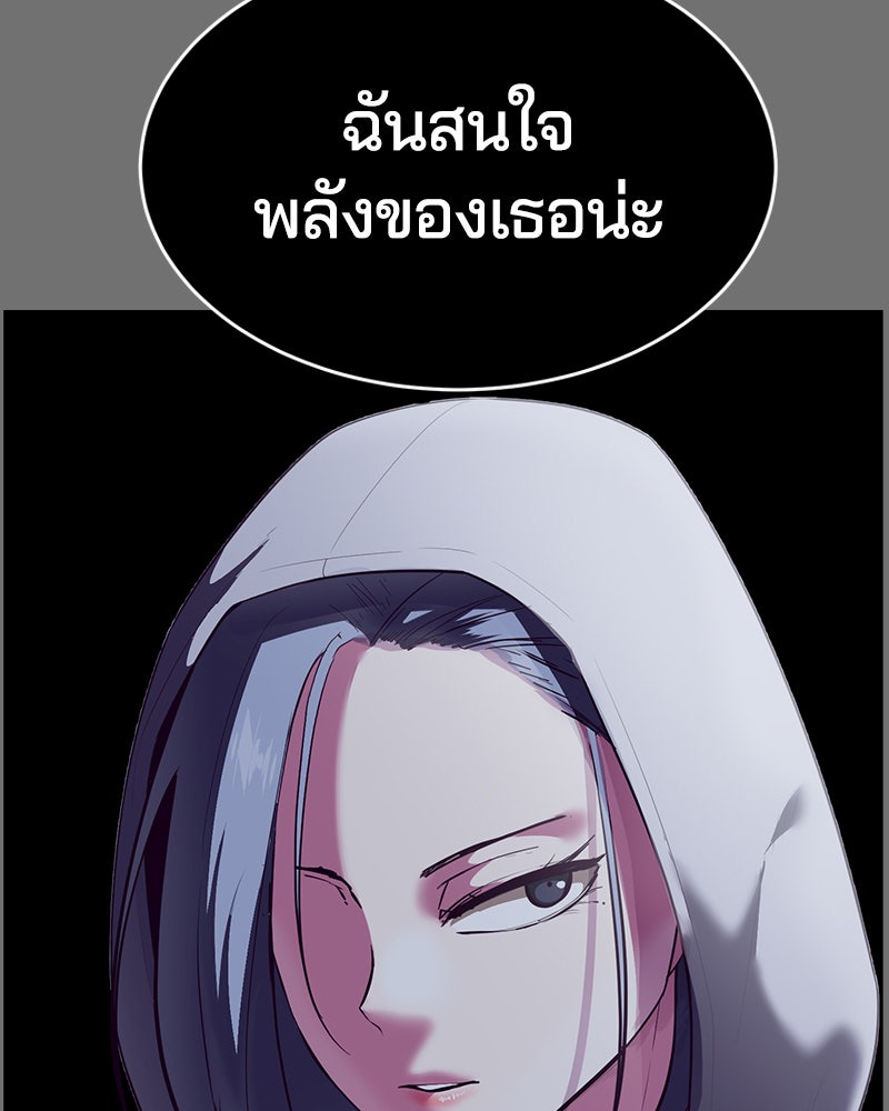 ตั๋วโกงชีวิต - หน้า 73