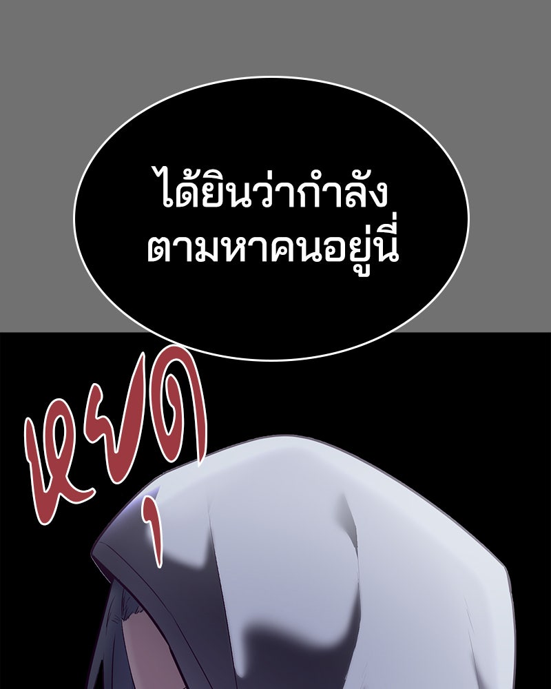 ตั๋วโกงชีวิต - หน้า 76