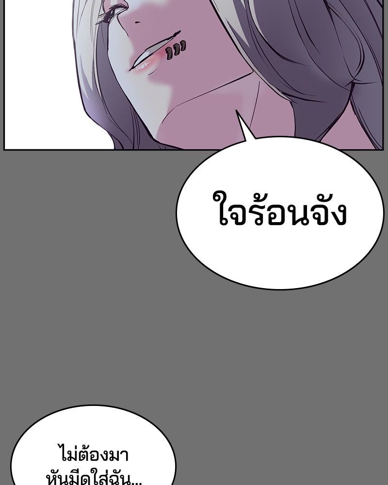 ตั๋วโกงชีวิต - หน้า 83