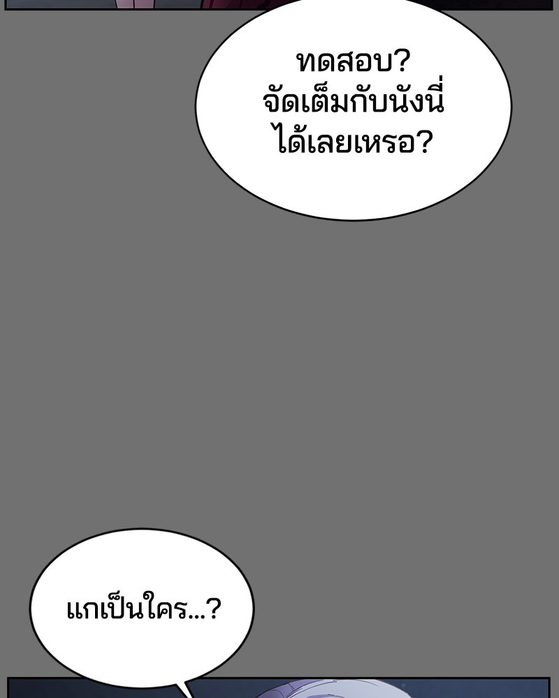 ตั๋วโกงชีวิต - หน้า 91