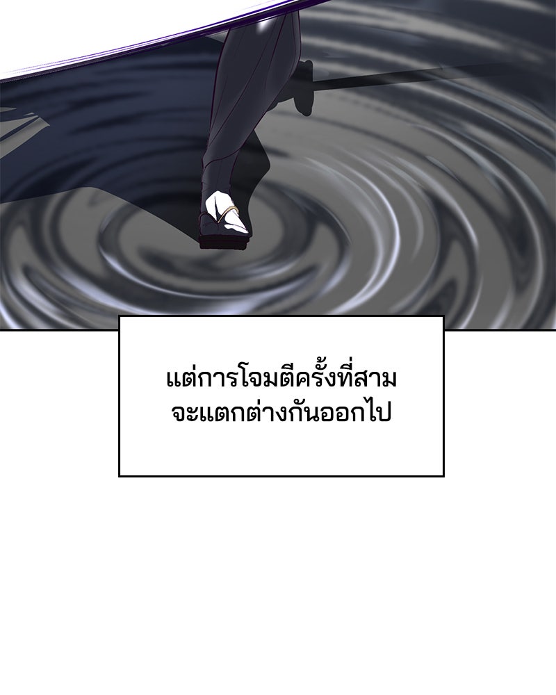 ตั๋วโกงชีวิต - หน้า 10
