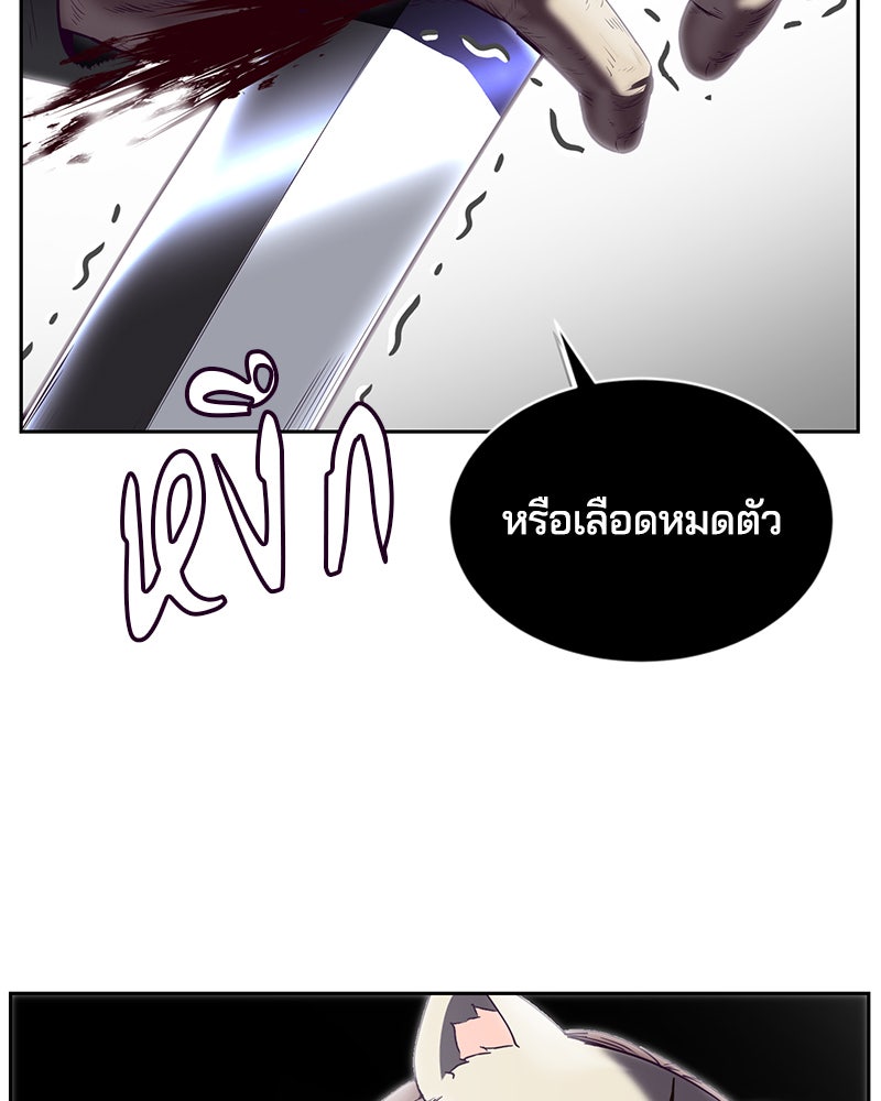ตั๋วโกงชีวิต - หน้า 124