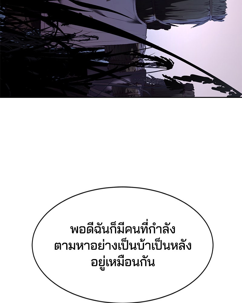 ตั๋วโกงชีวิต - หน้า 152