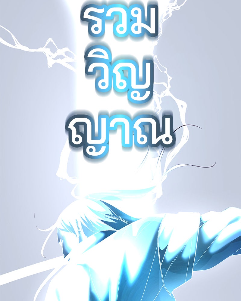 ตั๋วโกงชีวิต - หน้า 155