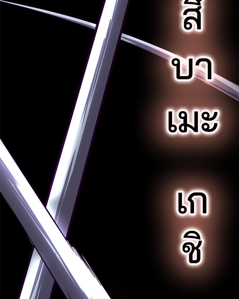 ตั๋วโกงชีวิต - หน้า 16