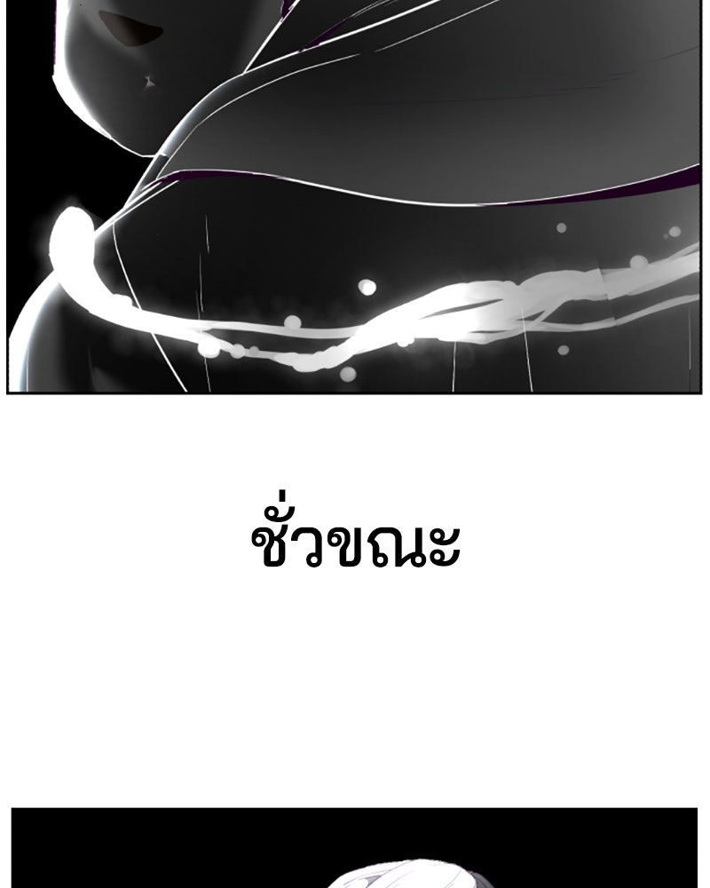 ตั๋วโกงชีวิต - หน้า 161