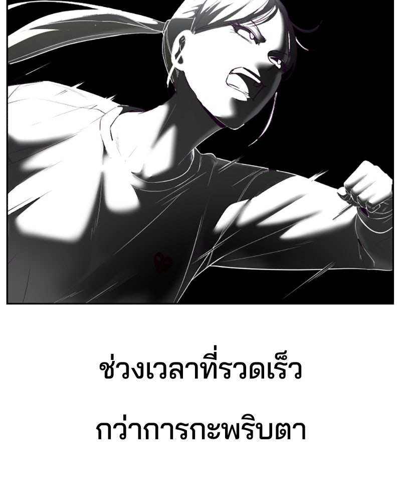 ตั๋วโกงชีวิต - หน้า 162