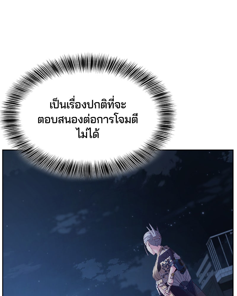 ตั๋วโกงชีวิต - หน้า 34