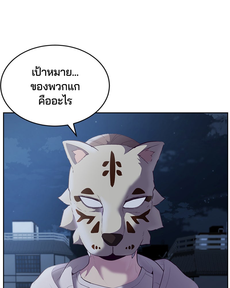 ตั๋วโกงชีวิต - หน้า 36