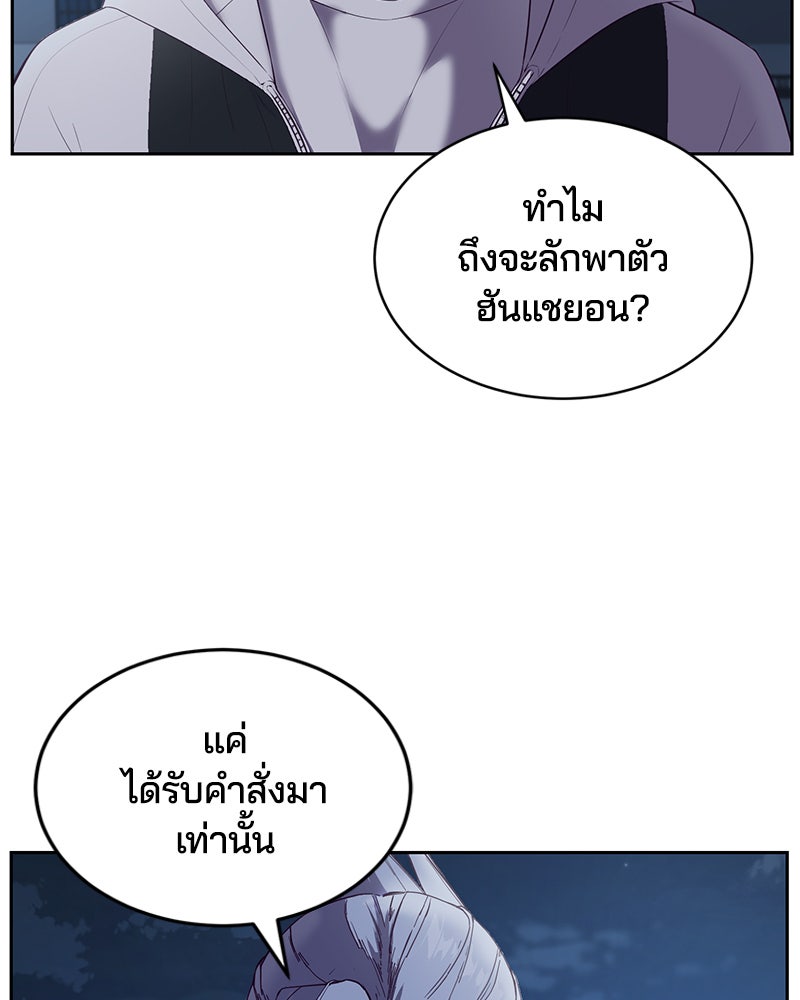 ตั๋วโกงชีวิต - หน้า 37