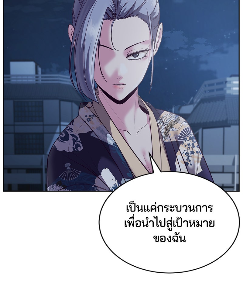 ตั๋วโกงชีวิต - หน้า 38