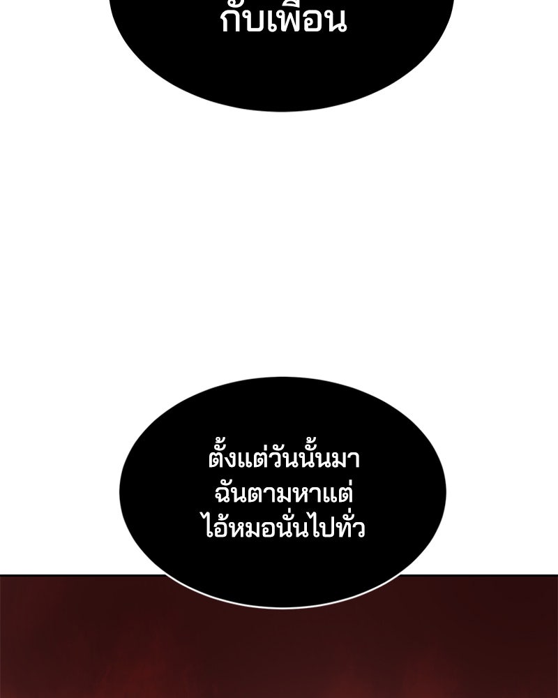 ตั๋วโกงชีวิต - หน้า 44