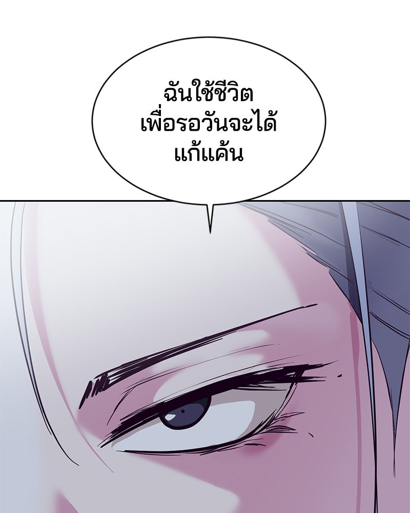 ตั๋วโกงชีวิต - หน้า 47