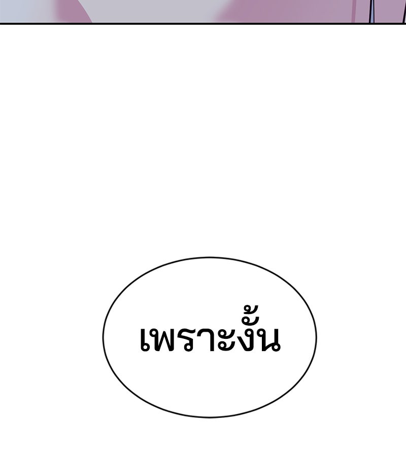ตั๋วโกงชีวิต - หน้า 48