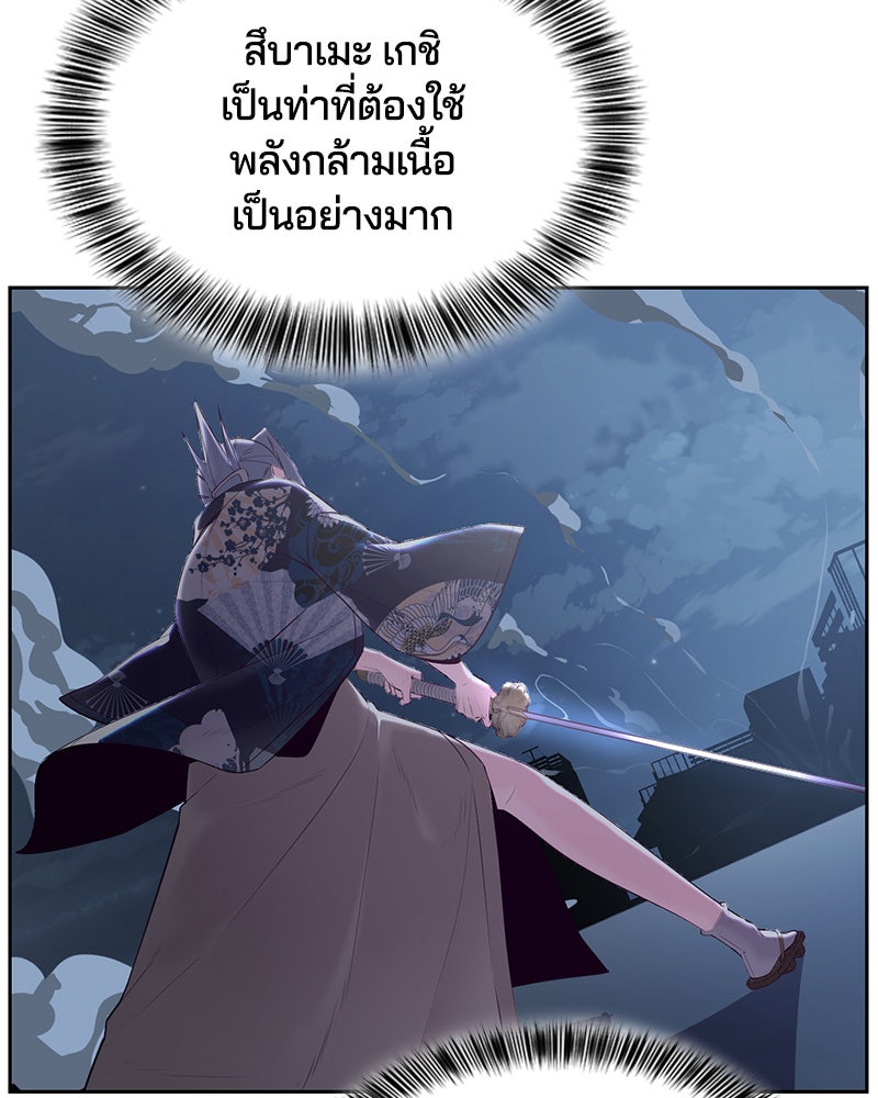 ตั๋วโกงชีวิต - หน้า 55