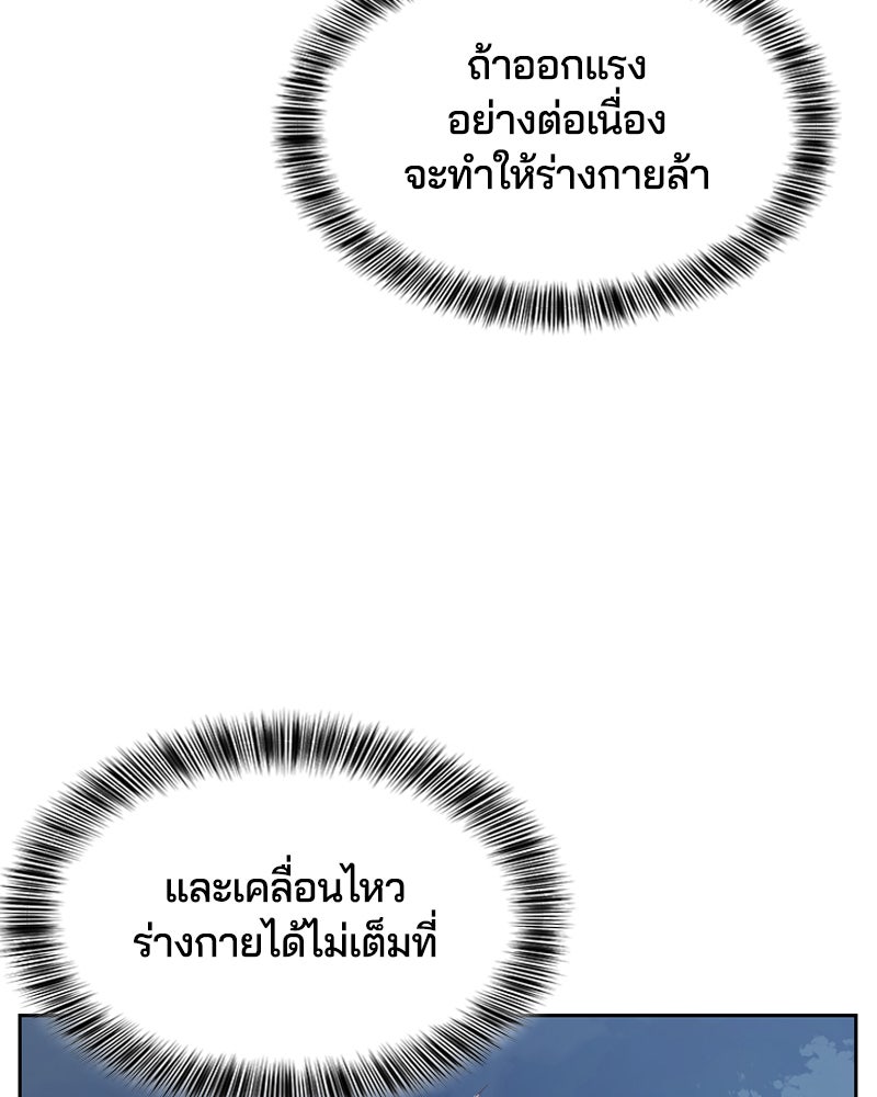 ตั๋วโกงชีวิต - หน้า 56