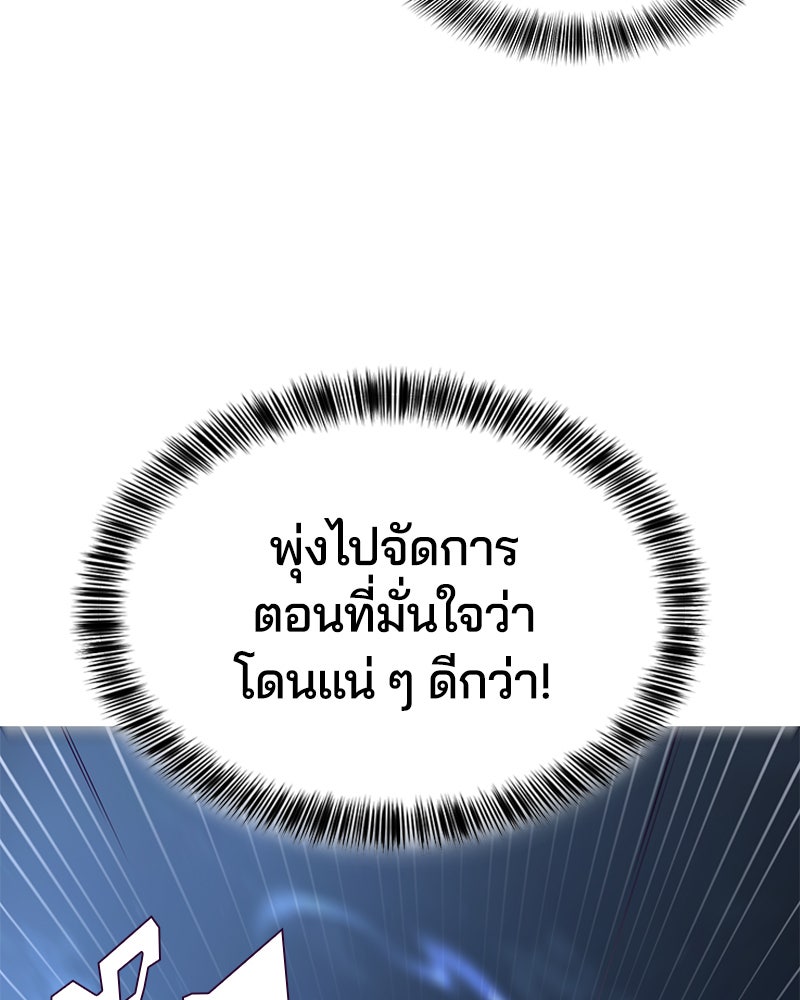 ตั๋วโกงชีวิต - หน้า 58